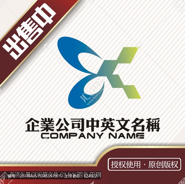x科技数码信息logo标志