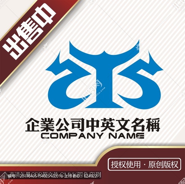 ys龙酒店餐饮零食logo标志