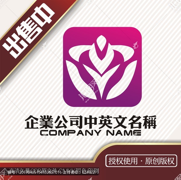 y美容玫瑰叶logo标志