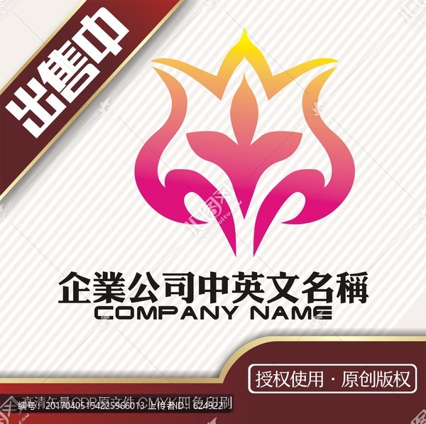 Y花美容护肤化妆logo标志