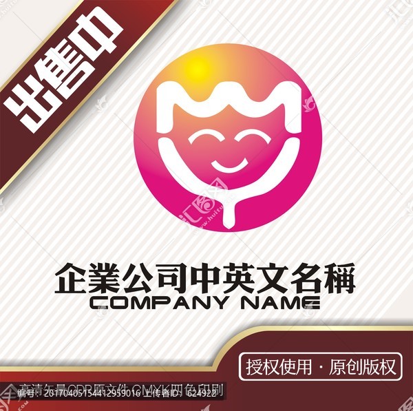 Y糖果零食牙膏卡通logo標(biāo)志