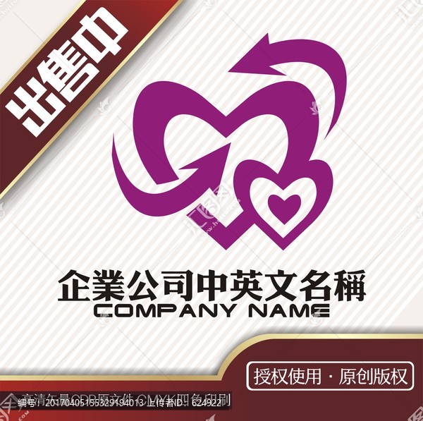 愛心眾籌箭頭logo標(biāo)志