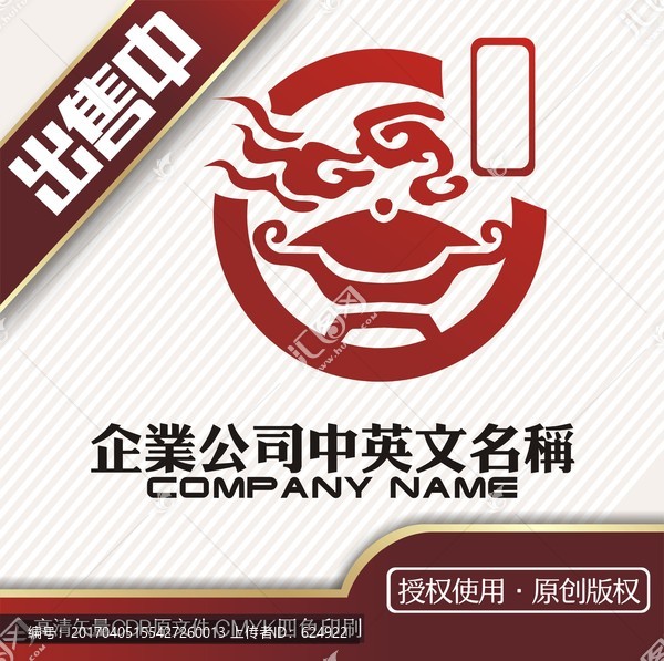 煲火鍋餐飲味小吃食logo標(biāo)志