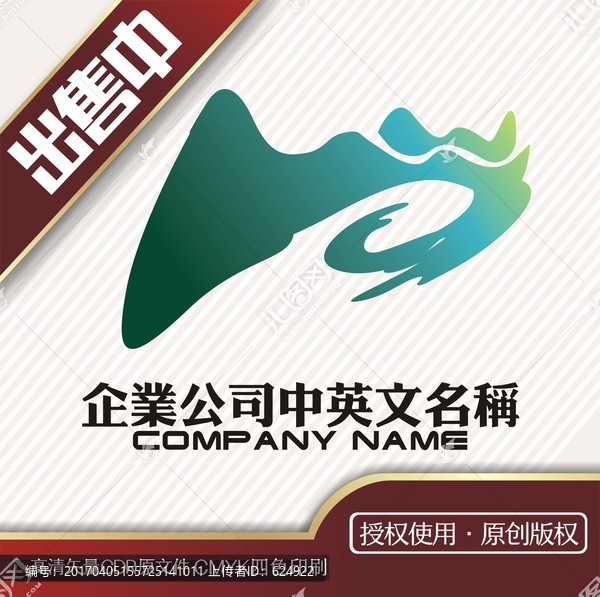 城市门户清山绿水logo标志