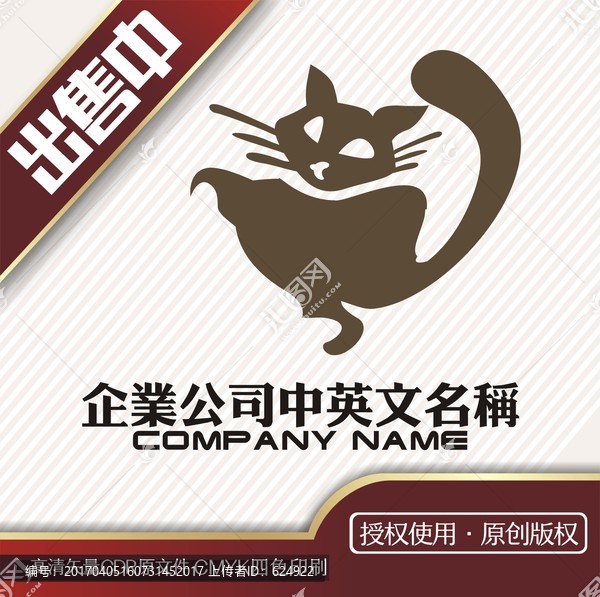 飞猫服装网店皮具logo标志