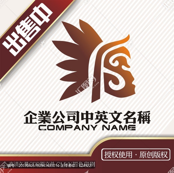 非洲土著圖騰野人頭logo標(biāo)志