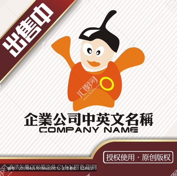 古代兒童卡通logo標志