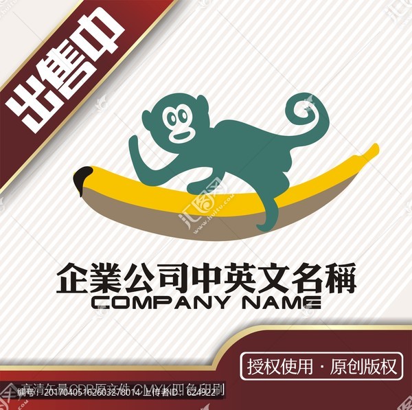 猴子香蕉动物自然logo标志