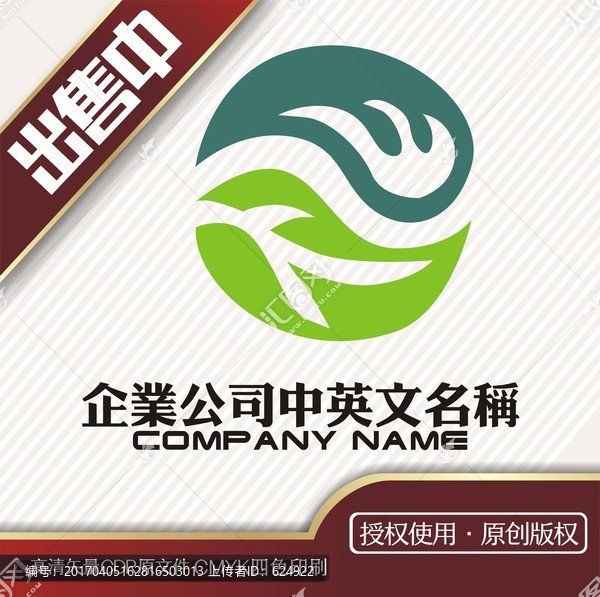 化工葉太極W養(yǎng)生logo標(biāo)志