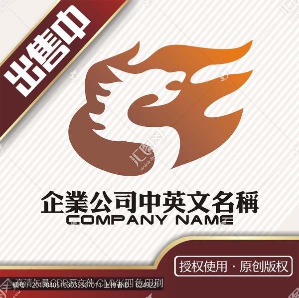 火龙S字母艺术logo标志