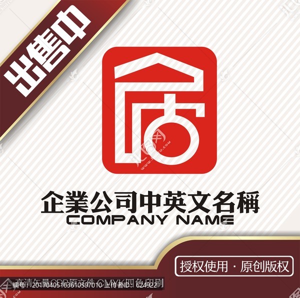 居字装饰家具logo标志