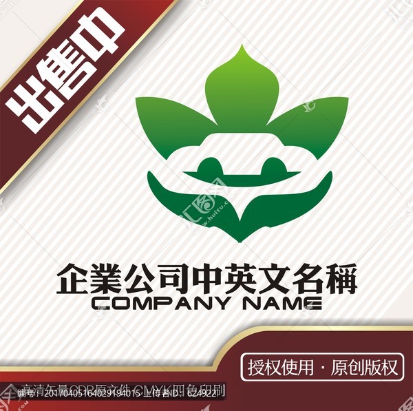 蓮花平安汽車美容logo標(biāo)志