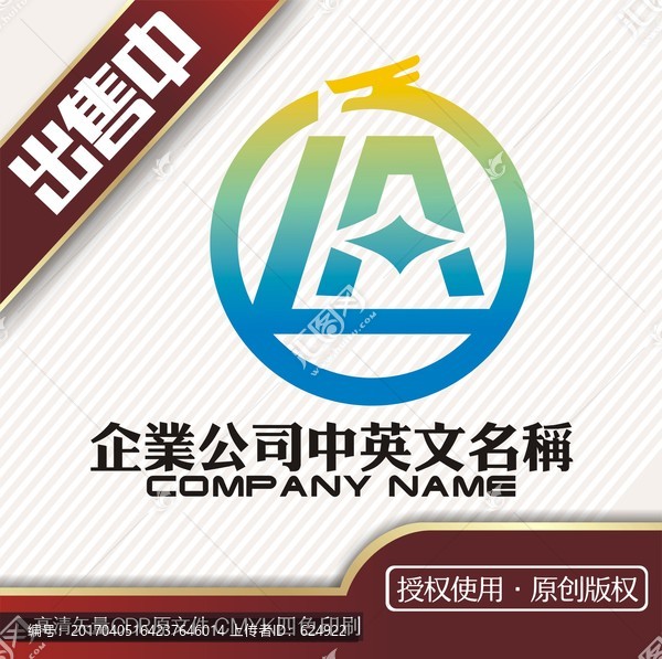 龙la金融贷款微logo标志