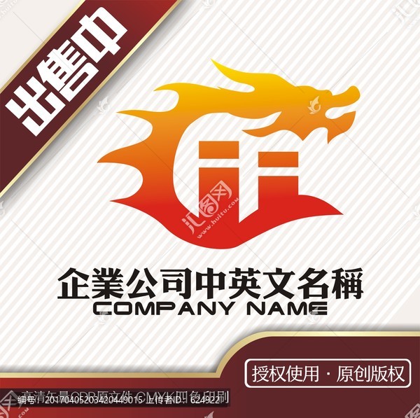 龍城市門戶網(wǎng)站logo標志