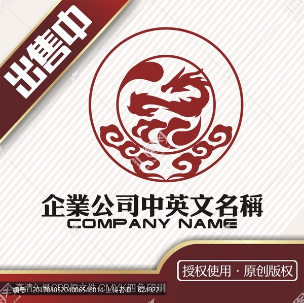 龍?zhí)珮O中醫(yī)養(yǎng)生文化logo標(biāo)志