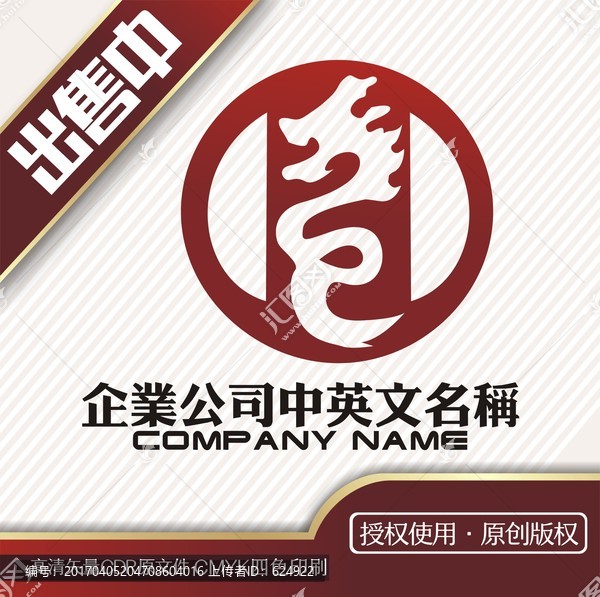 龙艺术文化logo标志