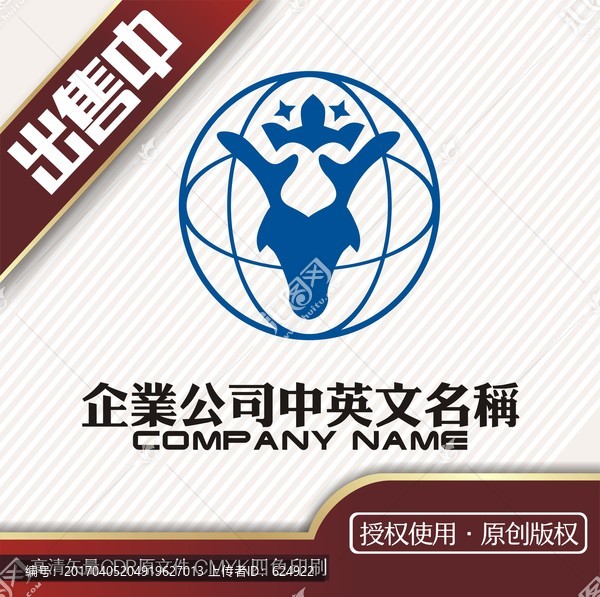 鹿地球亚洲皇冠logo标志