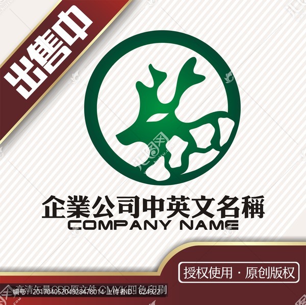 鹿园酒梅花logo标志