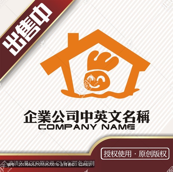 木屋家廚師兒童玩具logo標志