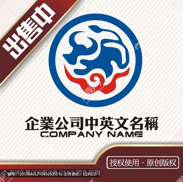 牛图腾W火锅肉logo标志