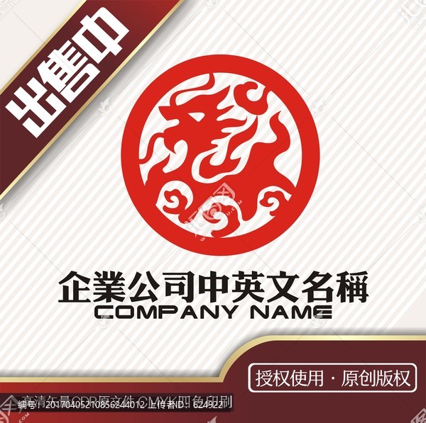 麒麟图腾logo标志