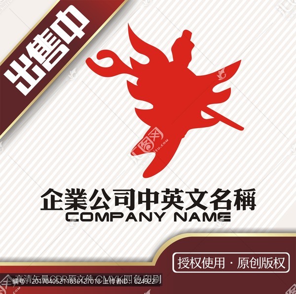 神仙飞logo标志