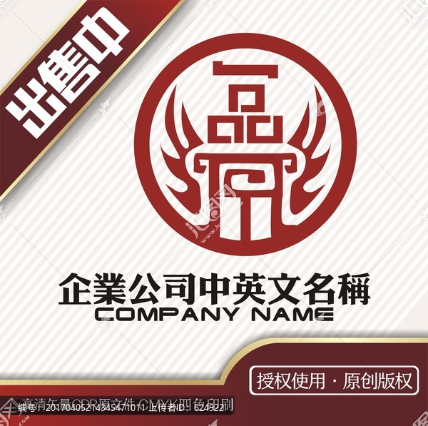 一品鼎白酒鍋餐飲logo標(biāo)志