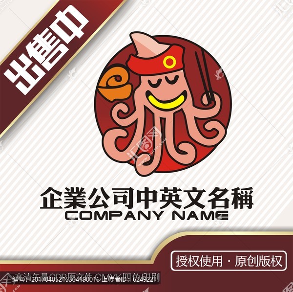 尤章鱼八爪鱼快餐饮logo标志