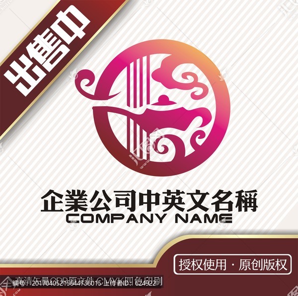 云茶壺葉禪logo標志