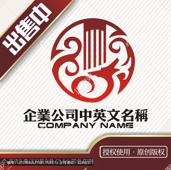 云龍面logo標(biāo)志