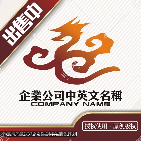 云龙腾翅logo标志