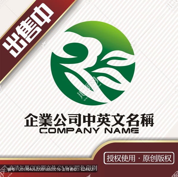 云叶化工R生活植物logo标志