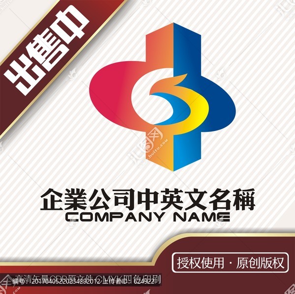 中字凤凰喜庆艺术logo标志