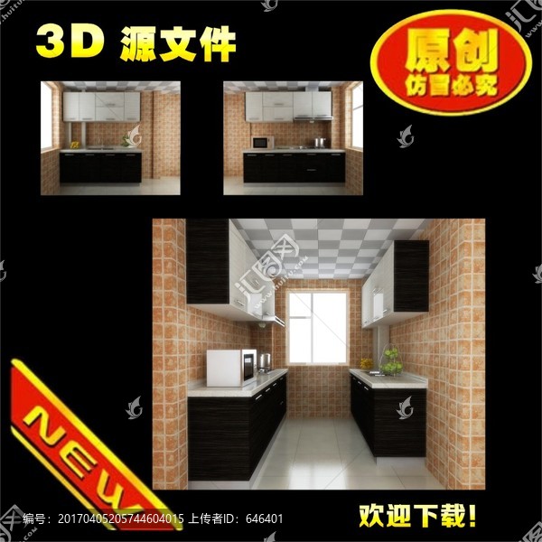 3D櫥柜