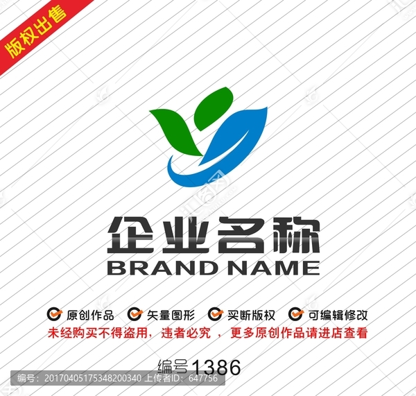 茶葉logo