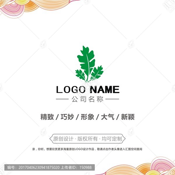 像樹葉logo