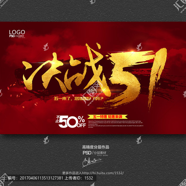 決戰(zhàn)51