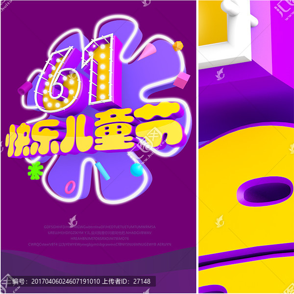 六一兒童節