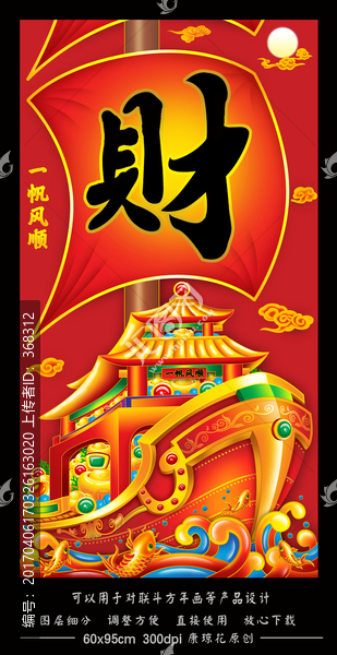船
