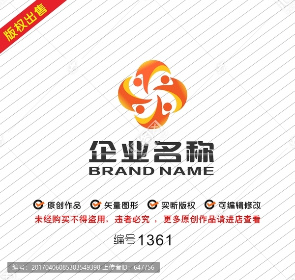 旋轉(zhuǎn)logo
