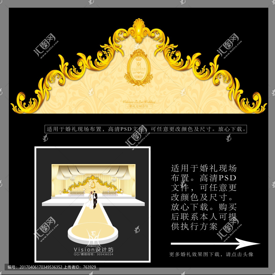 金色香檳色婚禮