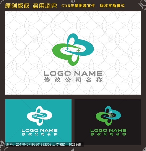 蝴蝶心形醫(yī)療美容logo