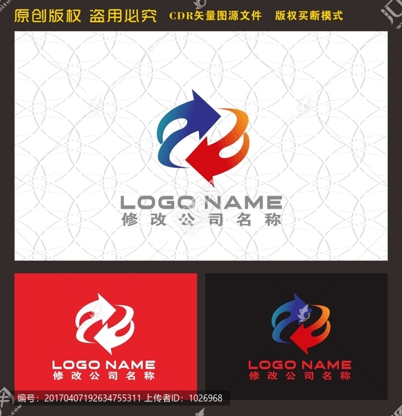 旋转箭头公司logo