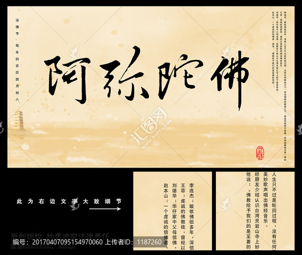 阿彌佗佛掛畫(huà)信仰