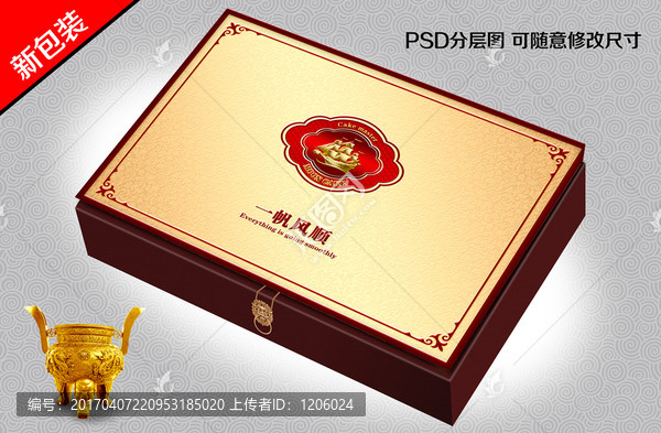 月餅盒包裝,一帆風(fēng)順,平面圖