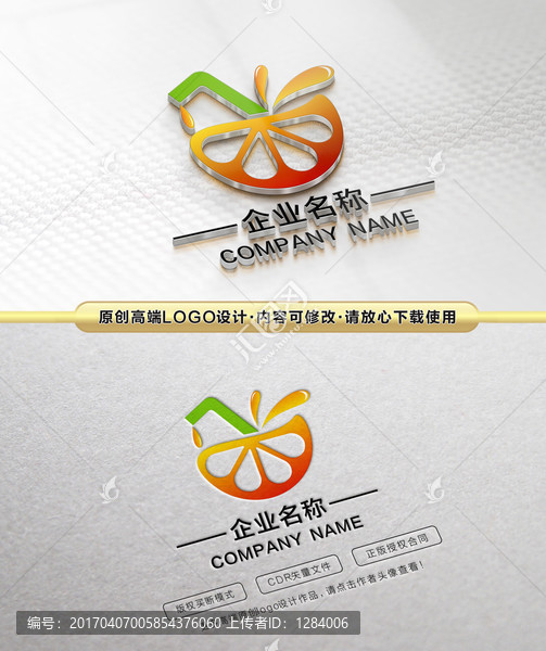 橙子橙汁LOGO,水果店標(biāo)志