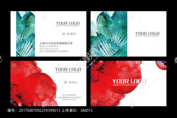 高檔名片