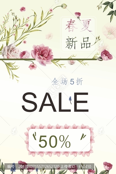春夏新品