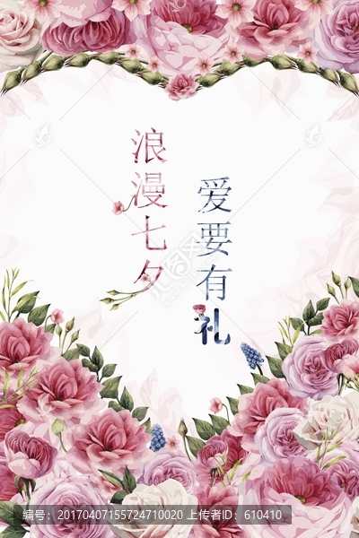 七夕情人節(jié)