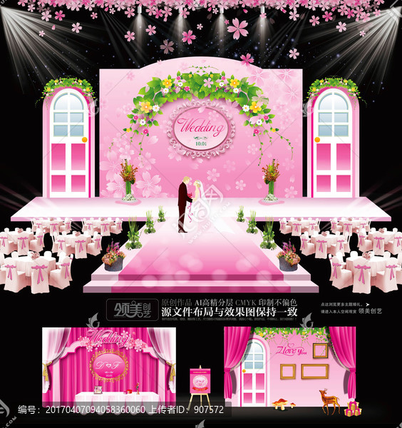 粉色主題婚禮,田園風(fēng)在主題婚禮